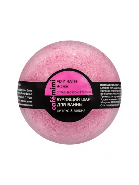 Cafe mimi Бурлящий шар для ванны "Цитрус и вишня" 120 г