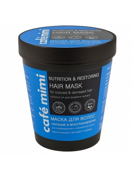 Cafe mimi Маска для волос "Питание и восстановлени" для повреждённых и окрашенных волос 220мл
