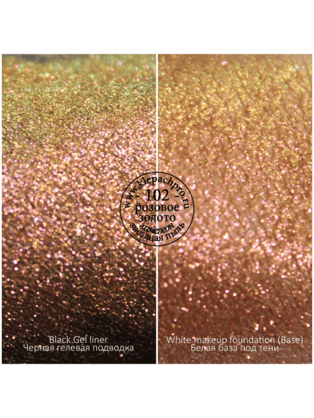 KLEPACH.PRO Рассыпчатый пигмент PIGMENTS 102 розовое золото (хамелеон-звездная пыль) 1,5 гр.