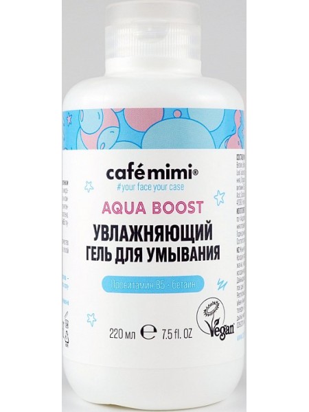 Cafe Mimi Гель увлажняющий для умывания Aqua Boost 220мл