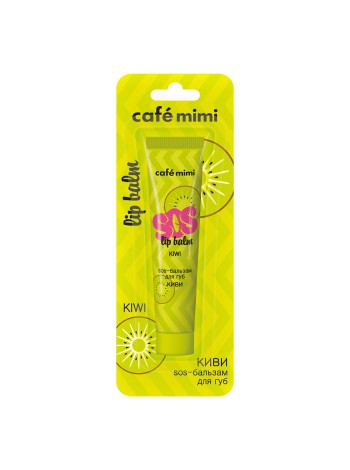 Cafe mimi SOS-бальзам для губ «КИВИ» 15мл