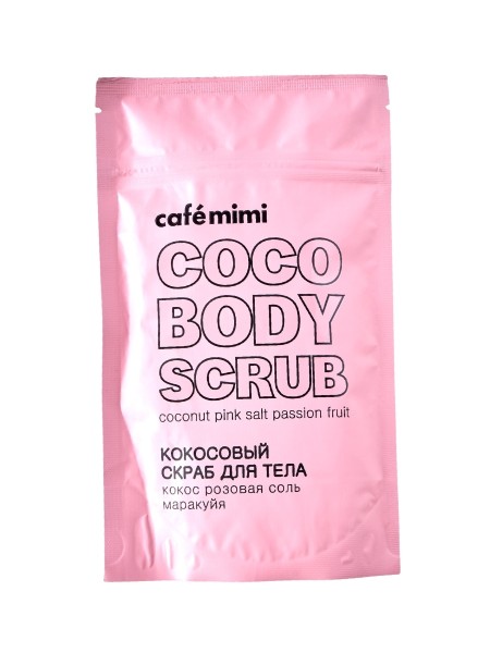 Cafe mimi Скраб кокосовый для тела Кокос, розовая соль, маракуйя 150 гр