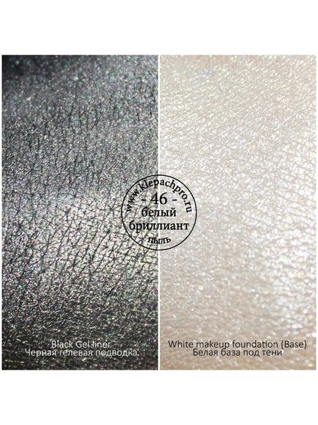 KLEPACH.PRO Рассыпчатый пигмент PIGMENTS 46 белый бриллиант (пыль) 1,5 гр.