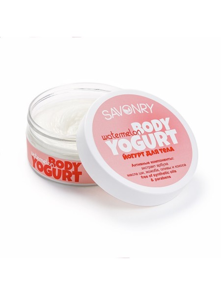SAVONRY Косметический йогурт для тела арбуз 150гр