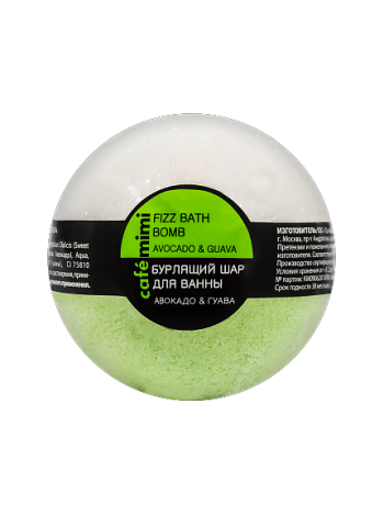 Cafe mimi Бурлящий шар для ванны "Авокадо и гуава" 120 г
