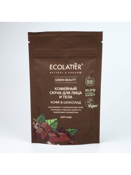 Ecolatier Скраб для лица и тела Кофе & Шоколад,150гр																														