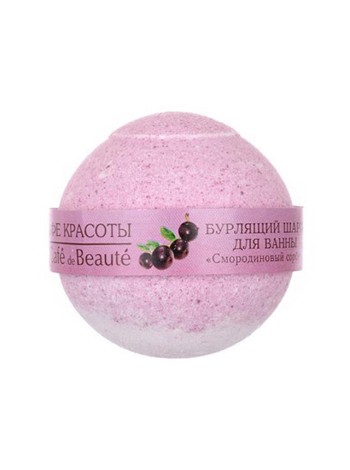 Cafe de Beaute Бурлящий шарик для ванны "Смородиновый сорбет" 120 г																														