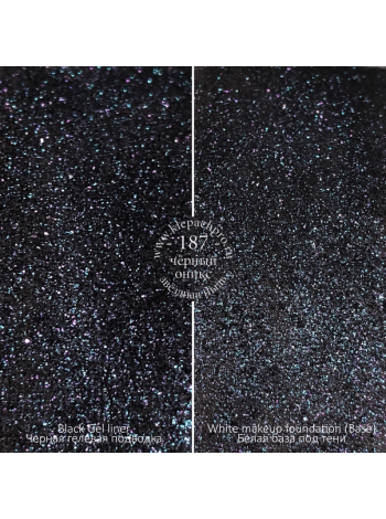 KLEPACH.PRO Рассыпчатый пигмент PIGMENTS 187 черный оникс (звездная пыль) 1,5 гр.