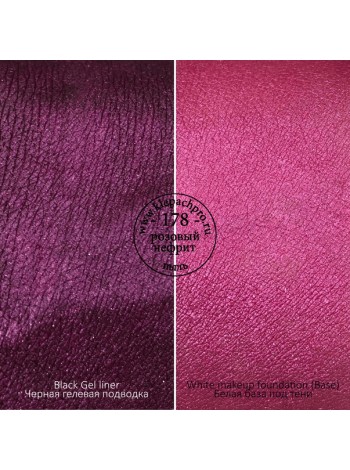 KLEPACH.PRO Рассыпчатый пигмент PIGMENTS 178 розовый нефрит (пыль) 1,5 гр.